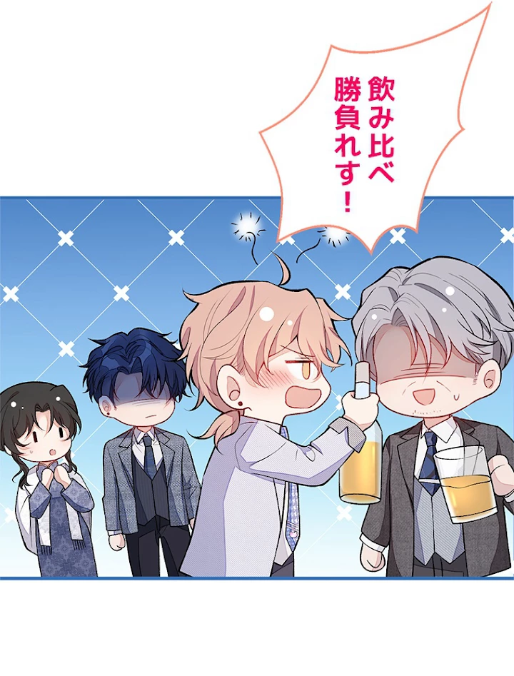 推しを拒んだらトレンド入りしました 114話 - 12