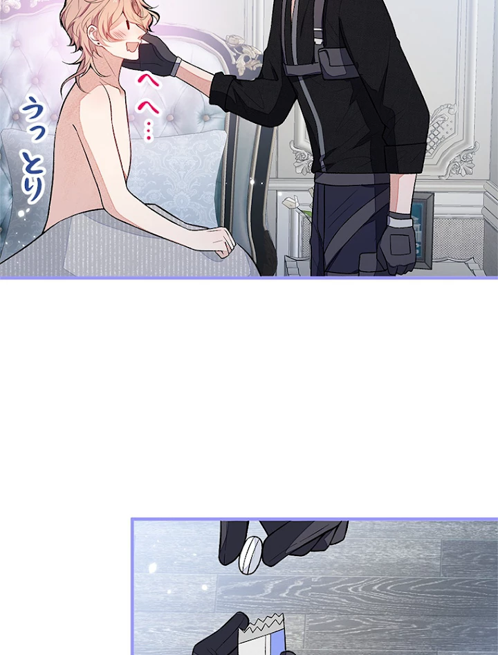 推しを拒んだらトレンド入りしました 116話 - 20