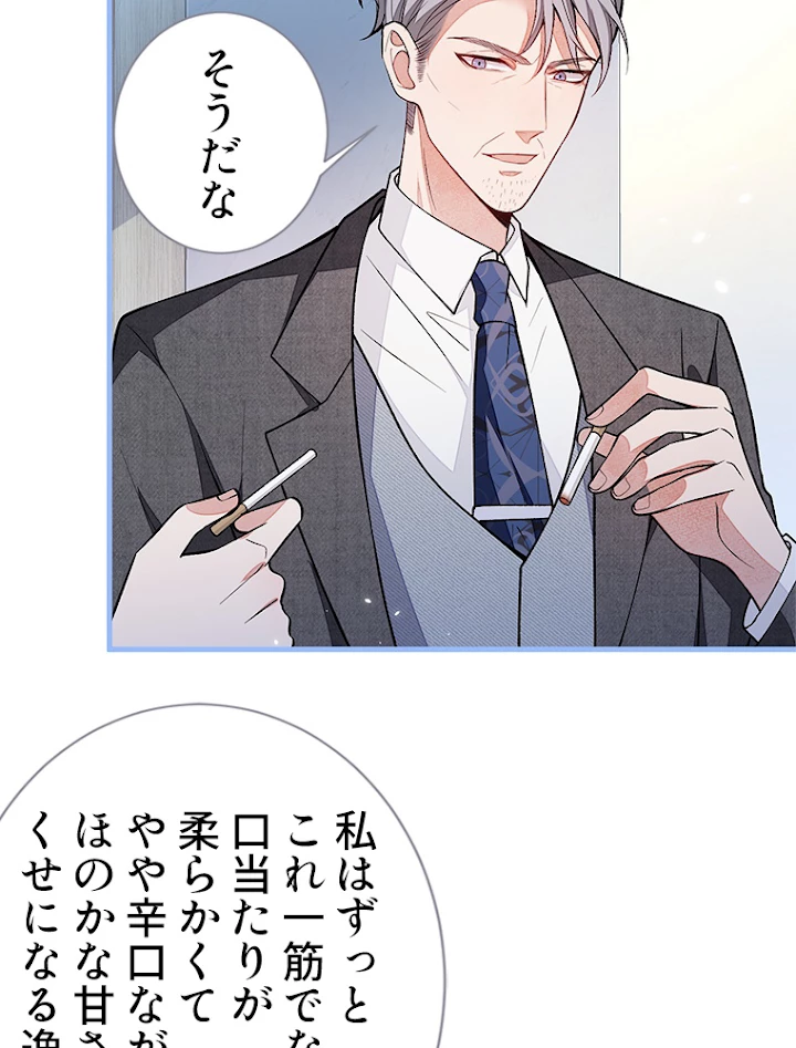 推しを拒んだらトレンド入りしました 113話 - 8