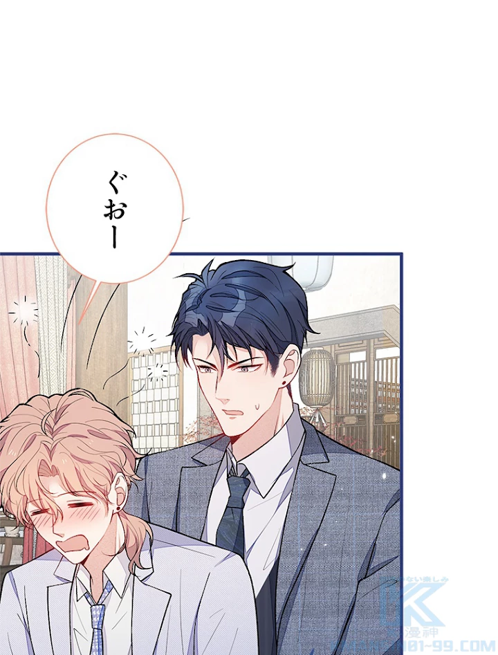 推しを拒んだらトレンド入りしました 114話 - 13