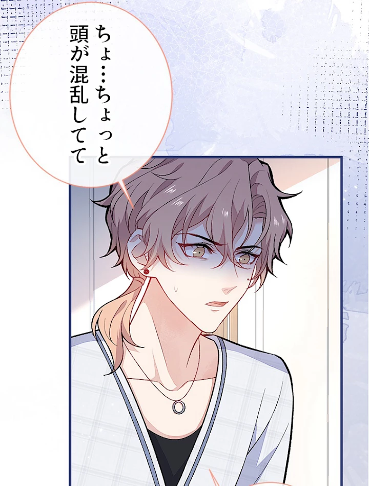 推しを拒んだらトレンド入りしました 119話 - 38