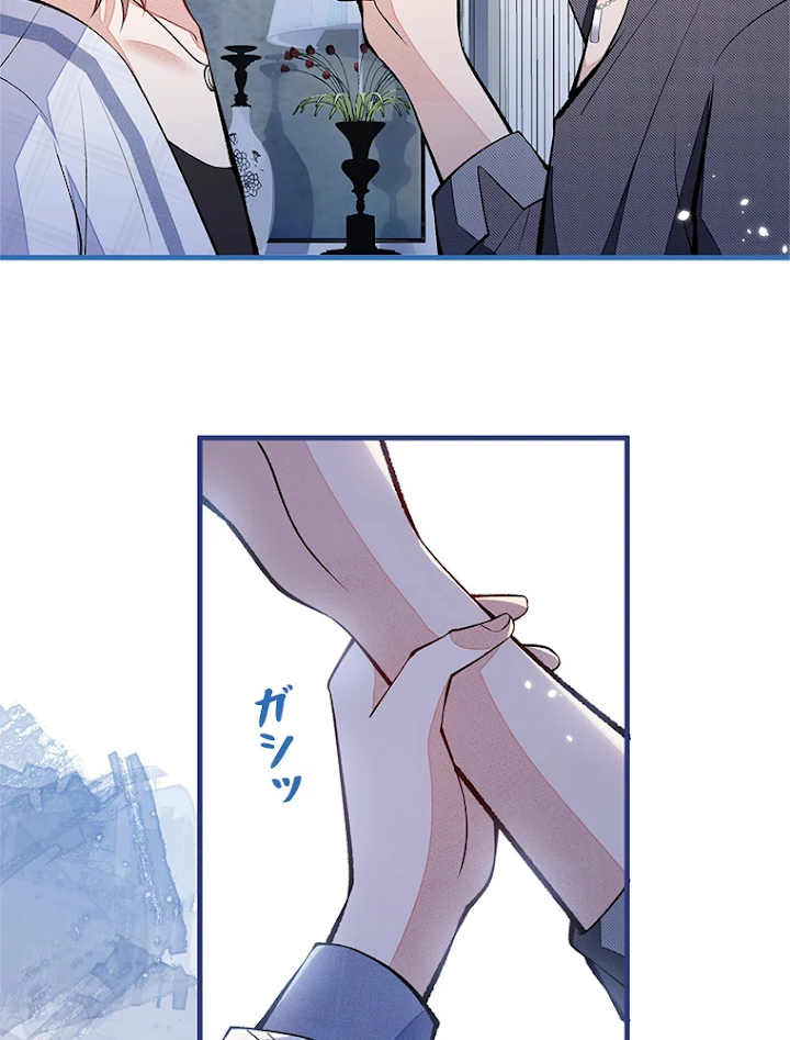 推しを拒んだらトレンド入りしました 120話 - 44