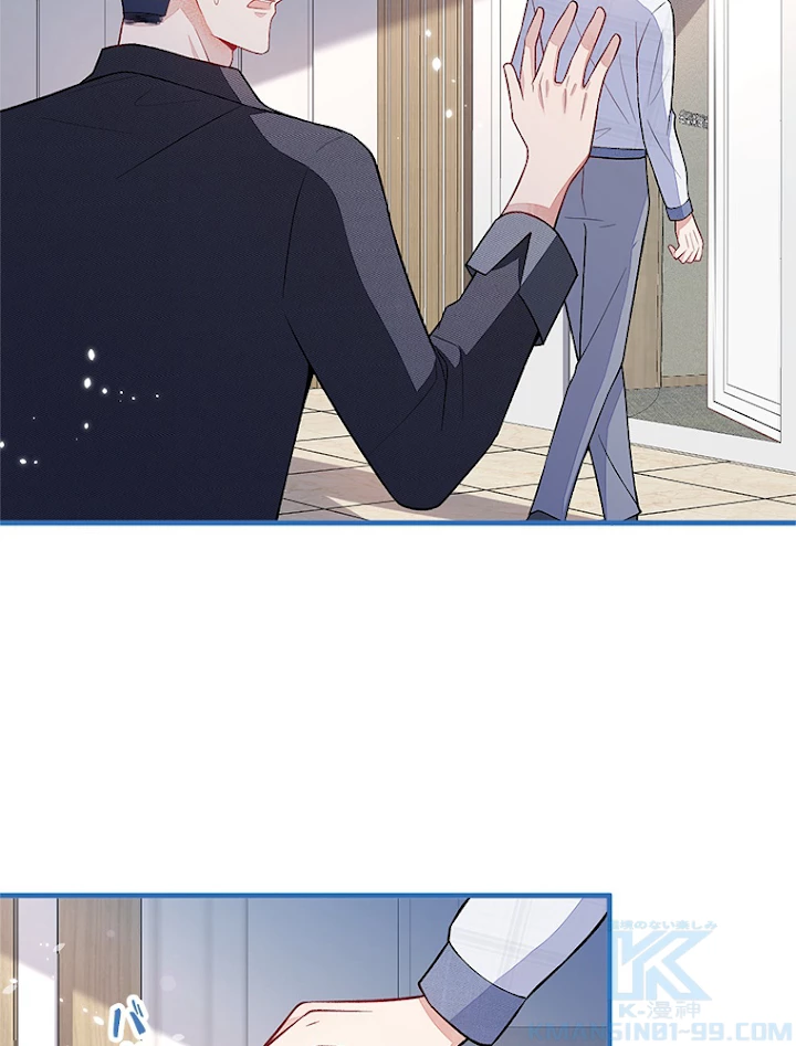 推しを拒んだらトレンド入りしました 119話 - 40