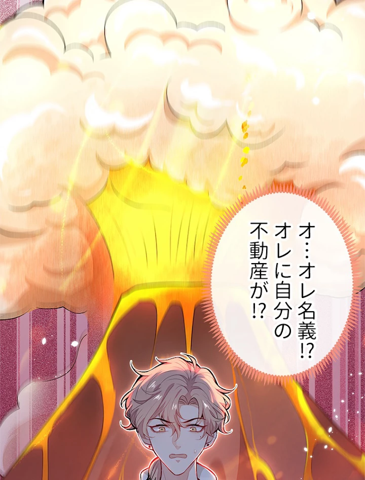 推しを拒んだらトレンド入りしました 111話 - 6