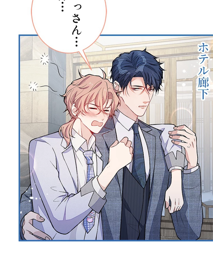 推しを拒んだらトレンド入りしました 114話 - 18