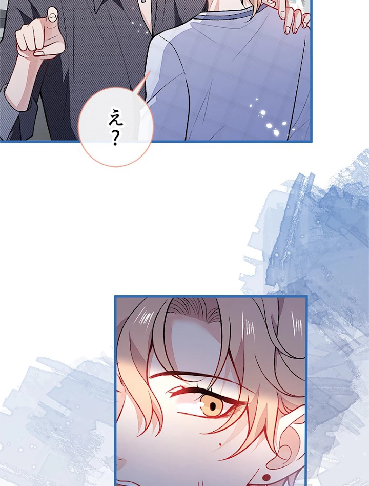 推しを拒んだらトレンド入りしました 117話 - 29