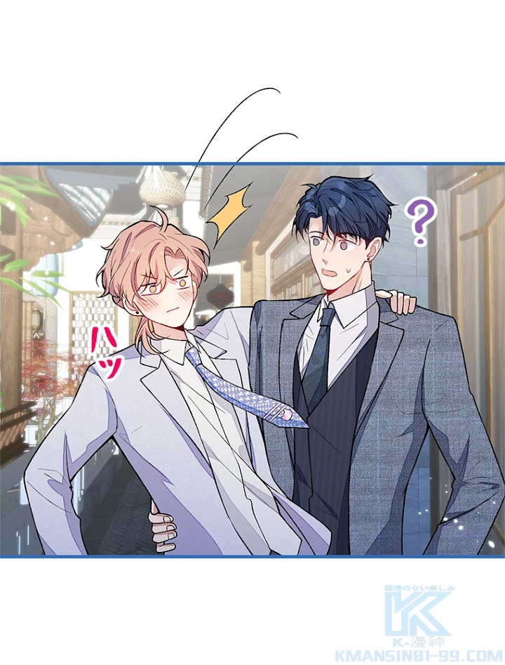 推しを拒んだらトレンド入りしました 114話 - 19