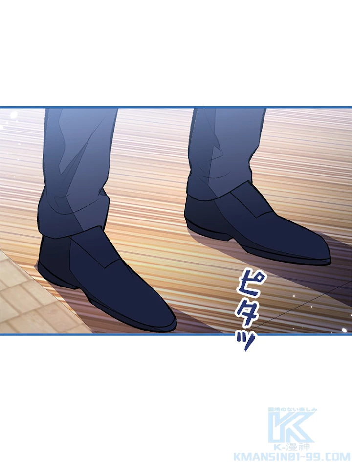 推しを拒んだらトレンド入りしました 108話 - 4