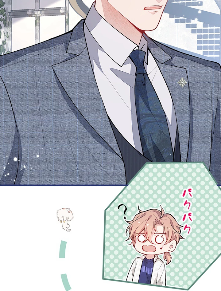 推しを拒んだらトレンド入りしました 111話 - 9