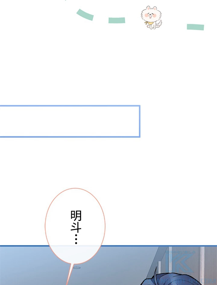 推しを拒んだらトレンド入りしました 111話 - 10