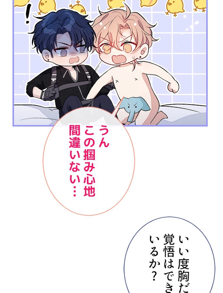 推しを拒んだらトレンド入りしました 116話 - 30