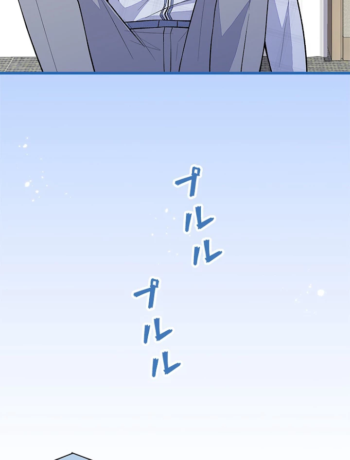 推しを拒んだらトレンド入りしました 119話 - 45