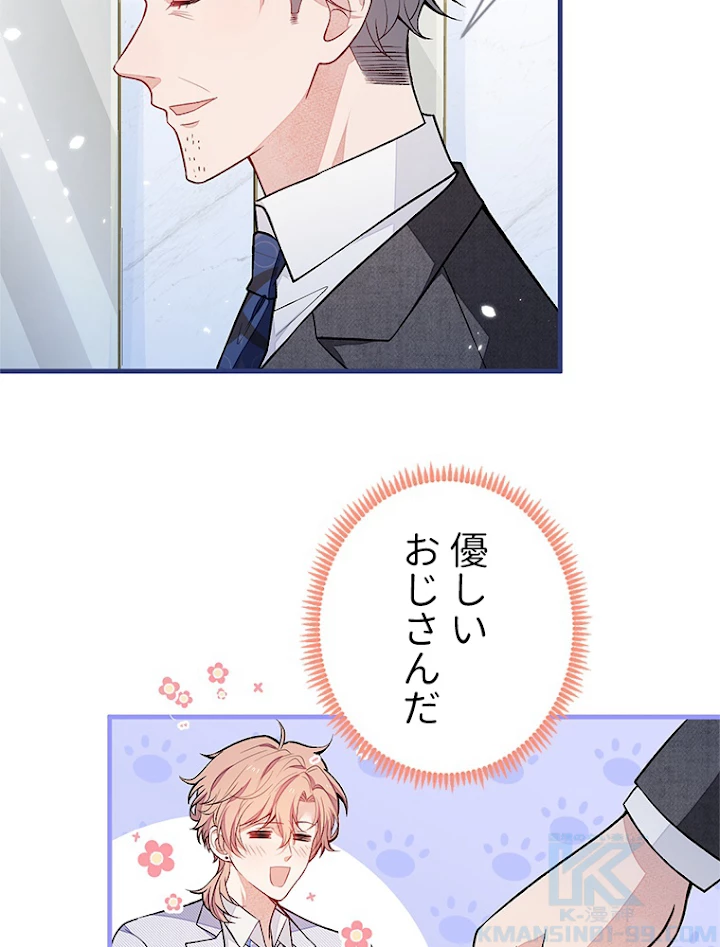 推しを拒んだらトレンド入りしました 113話 - 19