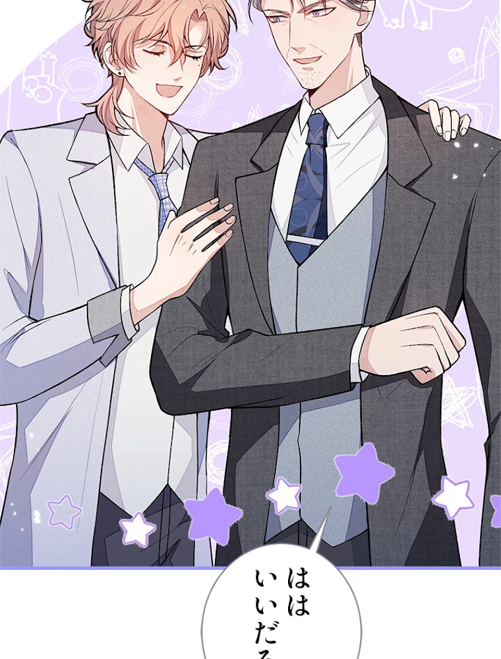 推しを拒んだらトレンド入りしました 113話 - 21