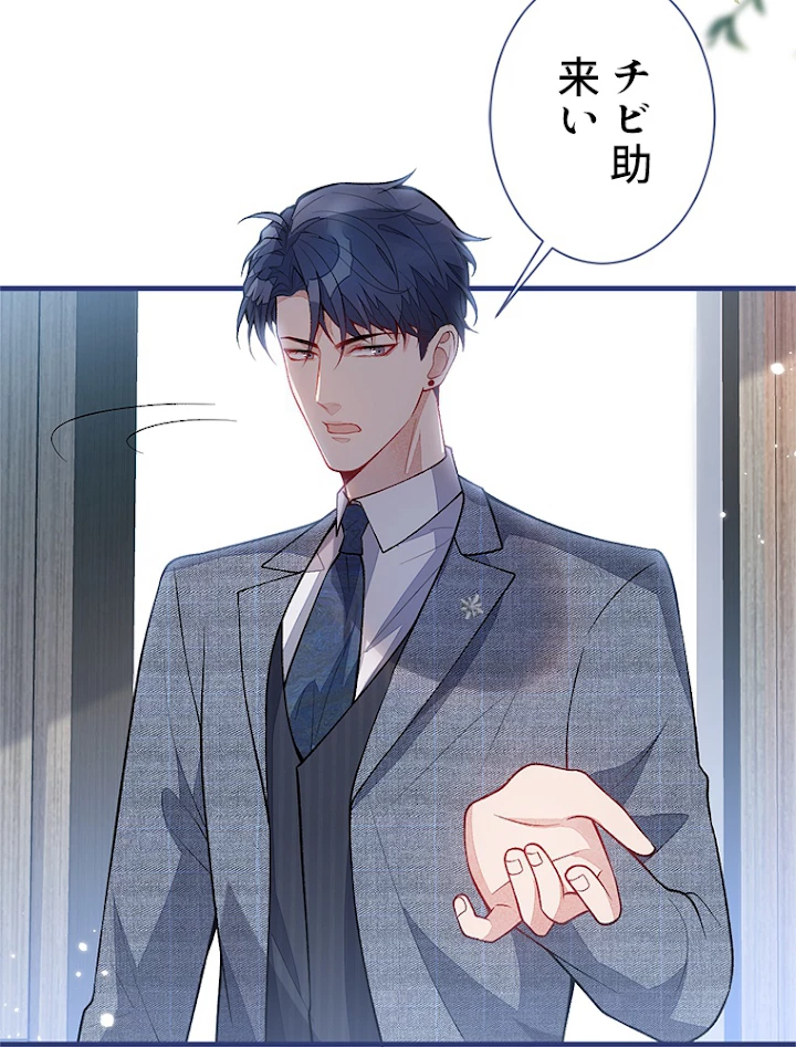 推しを拒んだらトレンド入りしました 111話 - 14