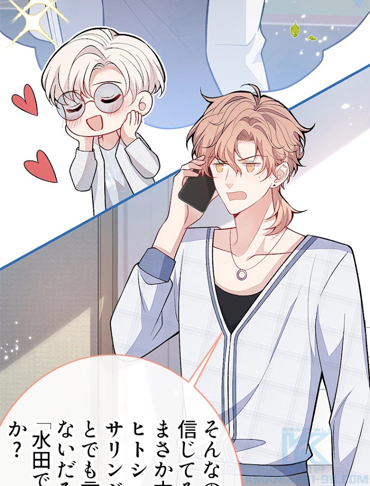 推しを拒んだらトレンド入りしました 119話 - 49