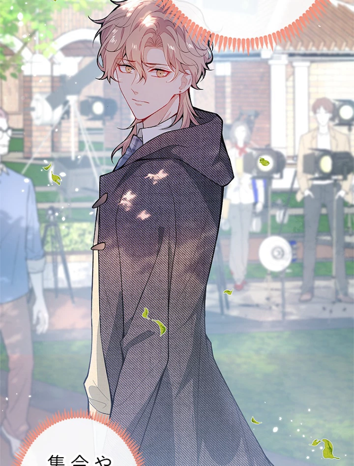 推しを拒んだらトレンド入りしました 108話 - 11