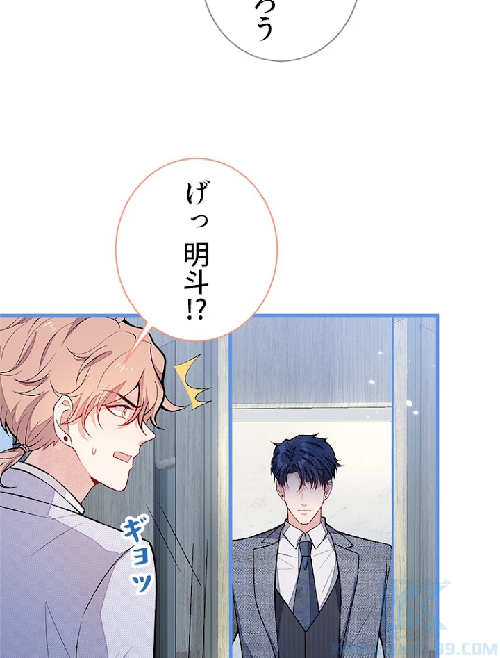 推しを拒んだらトレンド入りしました 113話 - 22