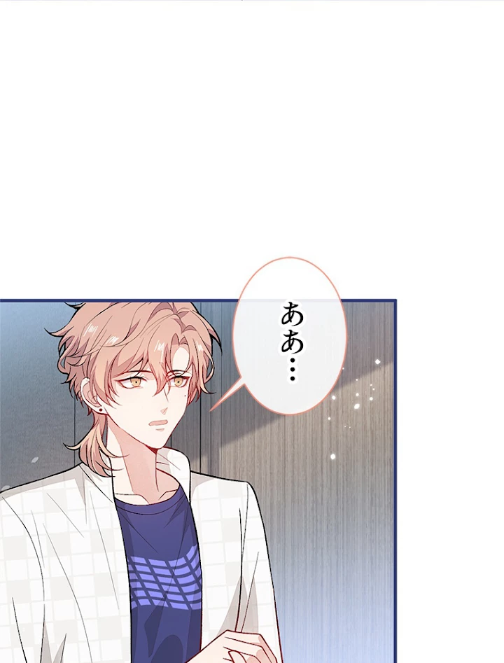 推しを拒んだらトレンド入りしました 111話 - 15