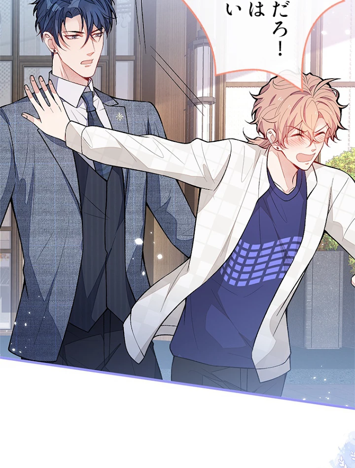 推しを拒んだらトレンド入りしました 112話 - 23