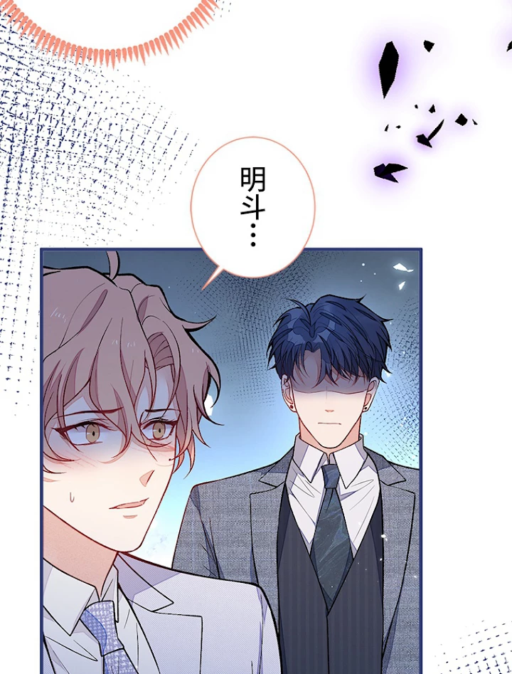 推しを拒んだらトレンド入りしました 114話 - 29