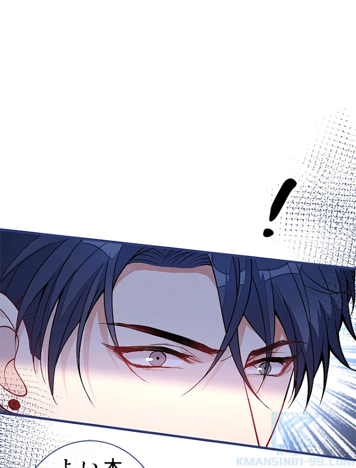 推しを拒んだらトレンド入りしました 116話 - 37