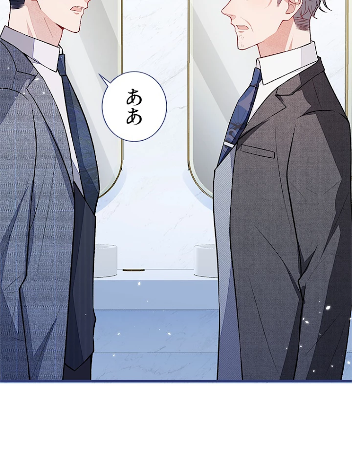 推しを拒んだらトレンド入りしました 113話 - 26