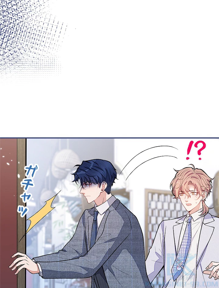 推しを拒んだらトレンド入りしました 114話 - 31