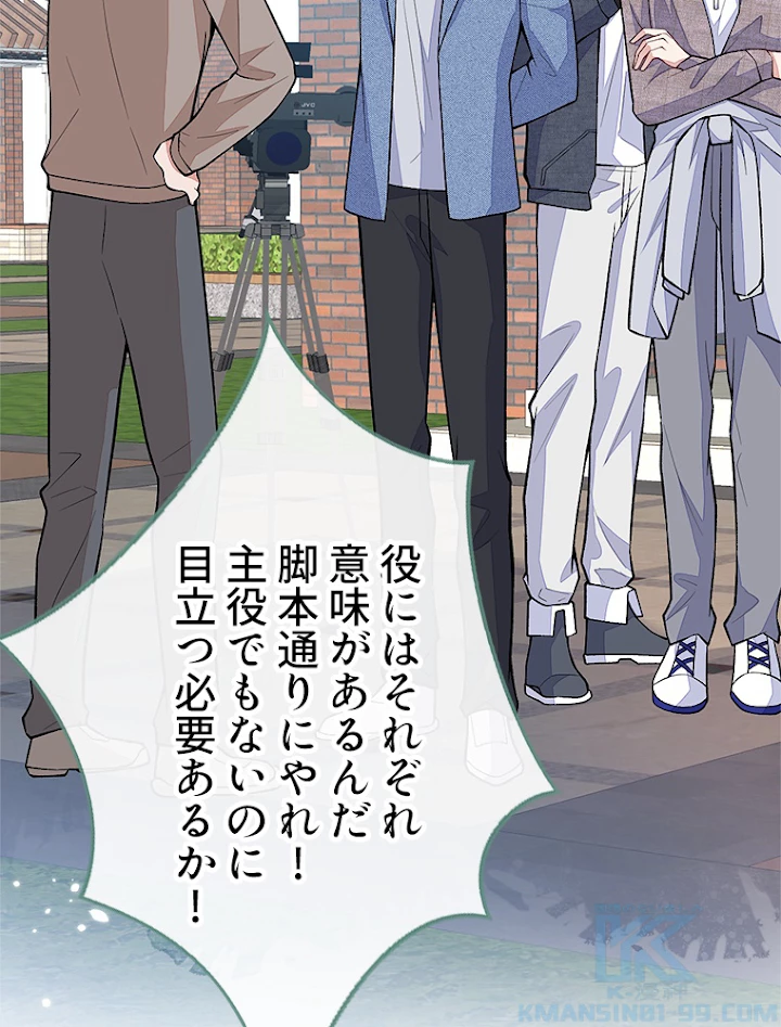 推しを拒んだらトレンド入りしました 108話 - 16