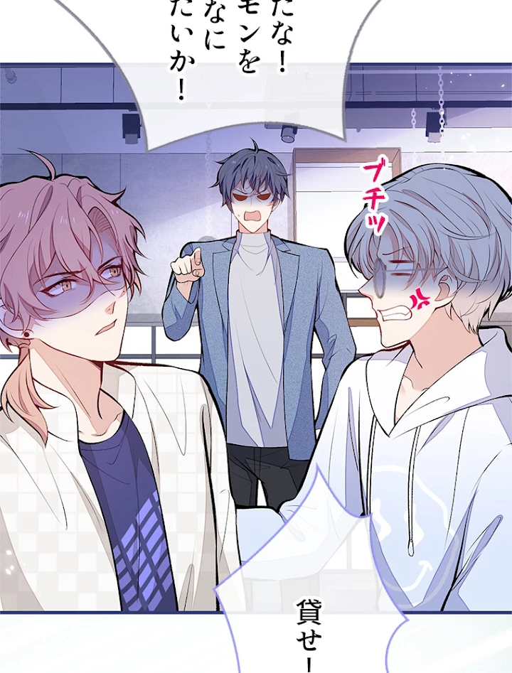 推しを拒んだらトレンド入りしました 110話 - 21