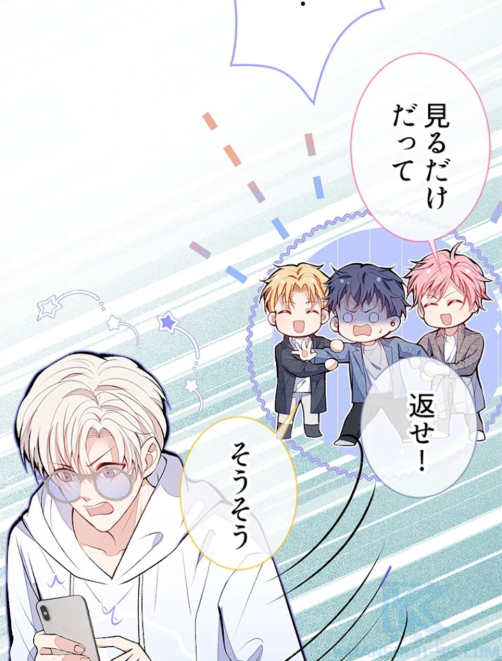 推しを拒んだらトレンド入りしました 110話 - 22