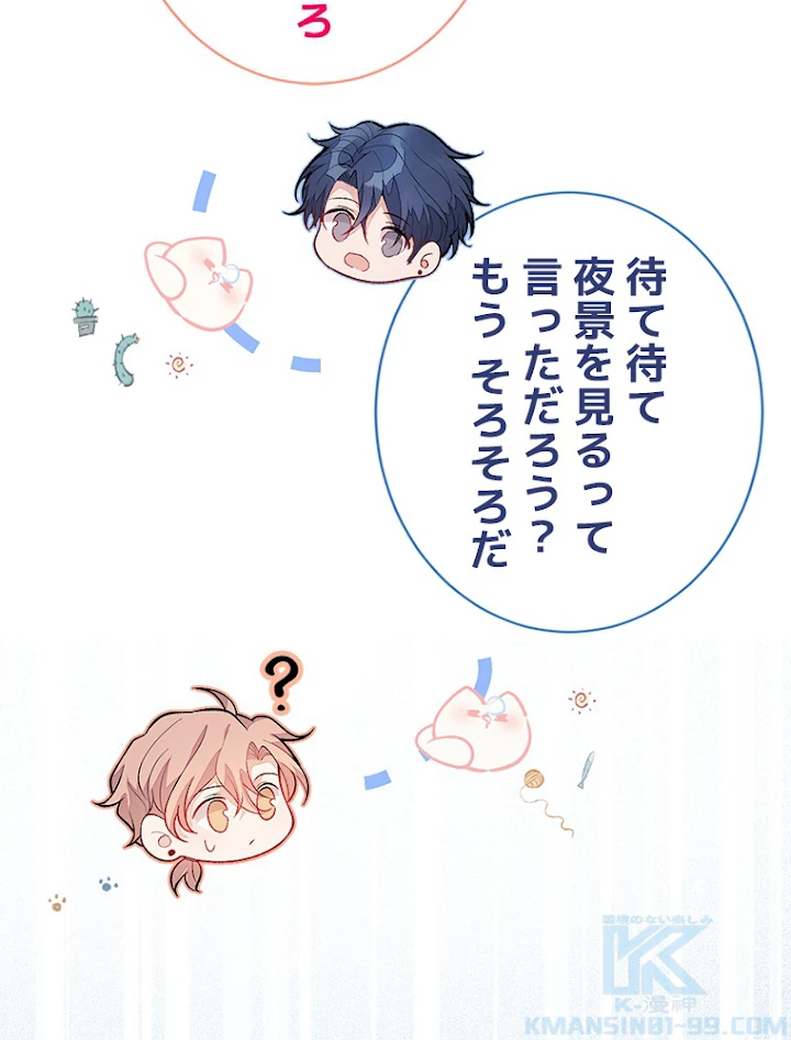 推しを拒んだらトレンド入りしました 115話 - 40