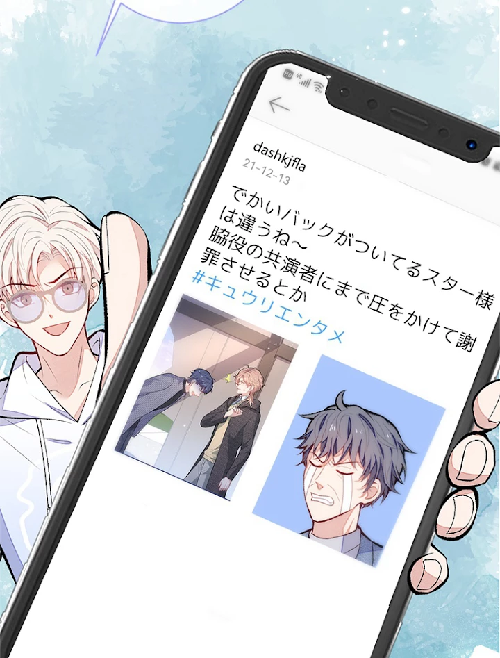 推しを拒んだらトレンド入りしました 110話 - 24