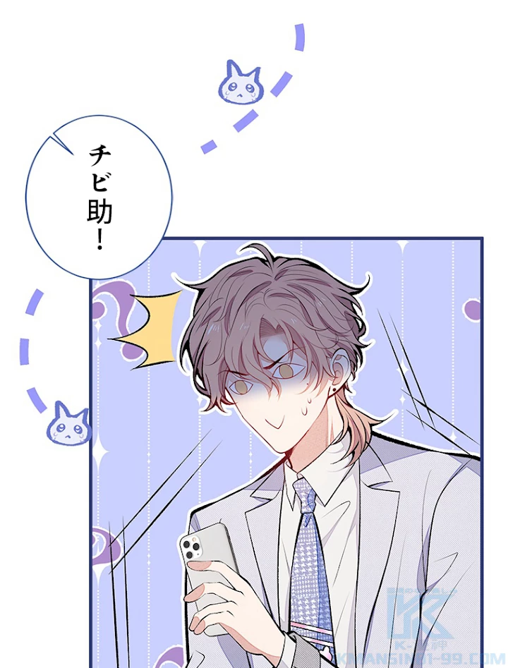 推しを拒んだらトレンド入りしました 113話 - 31