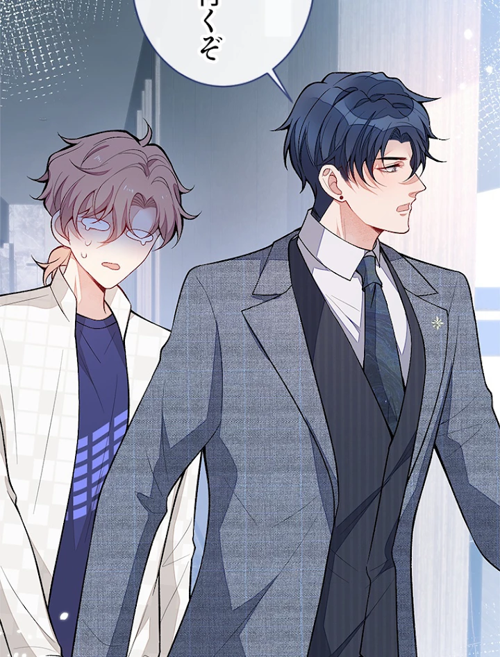 推しを拒んだらトレンド入りしました 111話 - 24