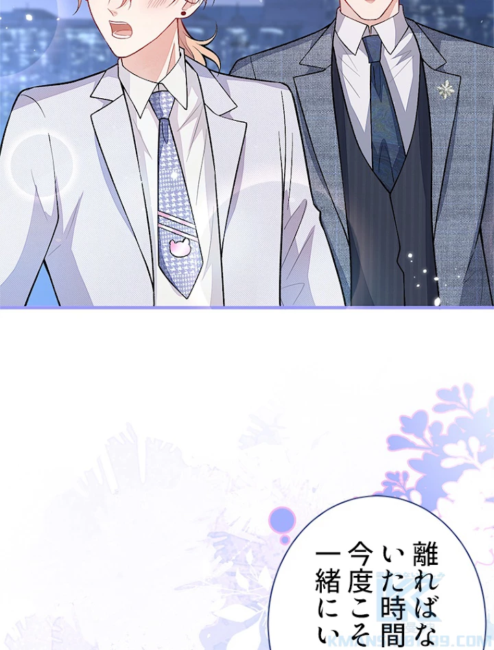 推しを拒んだらトレンド入りしました 115話 - 43