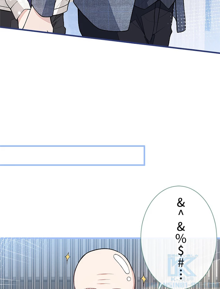 推しを拒んだらトレンド入りしました 111話 - 25