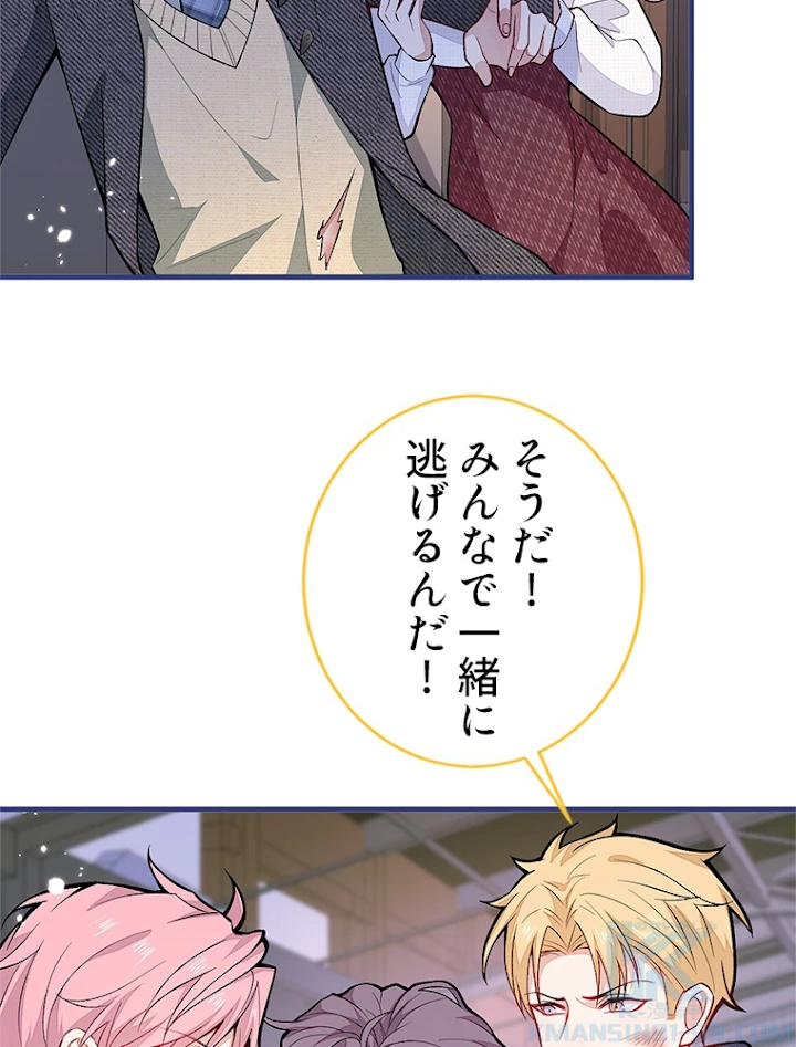 推しを拒んだらトレンド入りしました 108話 - 22