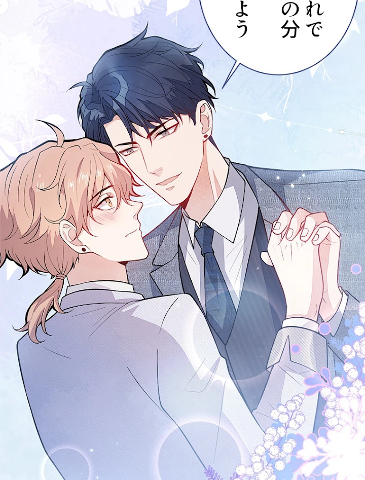 推しを拒んだらトレンド入りしました 115話 - 44