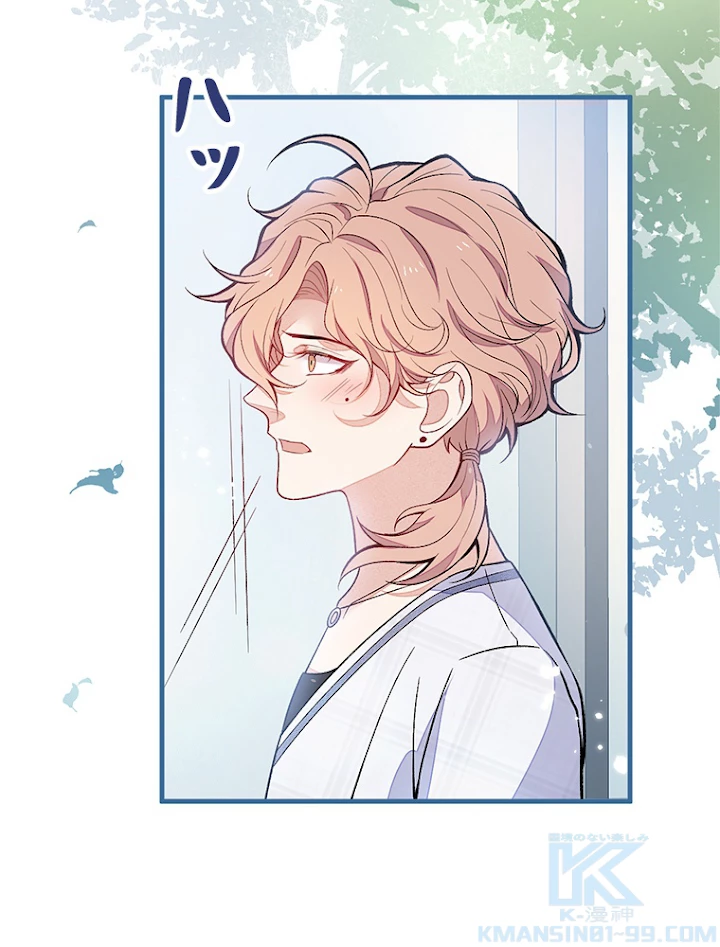 推しを拒んだらトレンド入りしました 117話 - 49