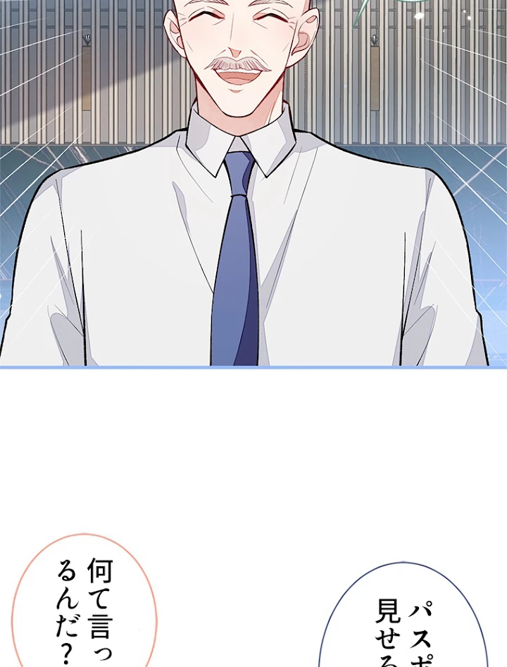 推しを拒んだらトレンド入りしました 111話 - 26