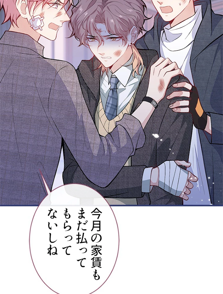 推しを拒んだらトレンド入りしました 108話 - 23