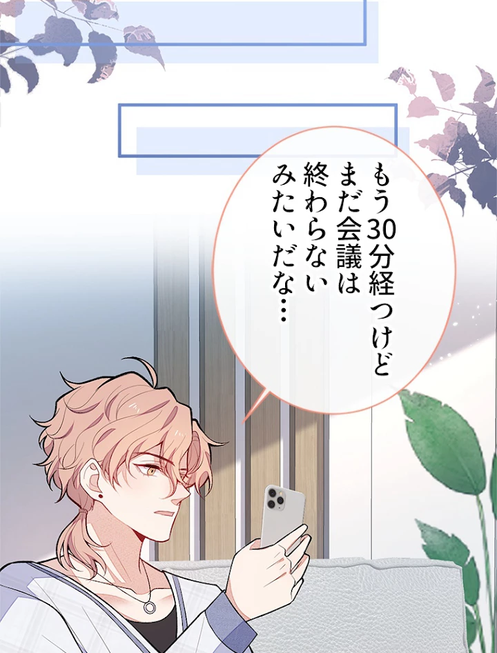 推しを拒んだらトレンド入りしました 118話 - 59