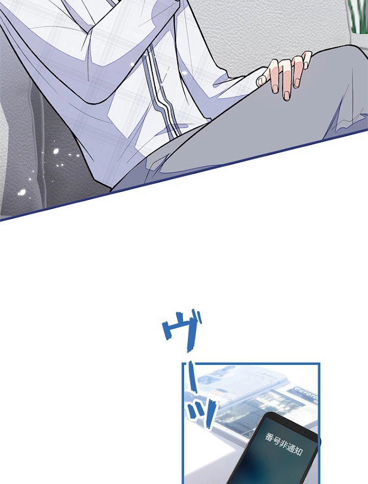 推しを拒んだらトレンド入りしました 118話 - 60