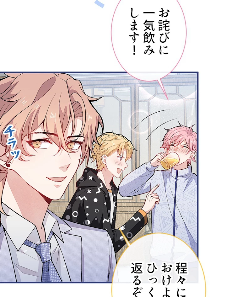 推しを拒んだらトレンド入りしました 112話 - 38