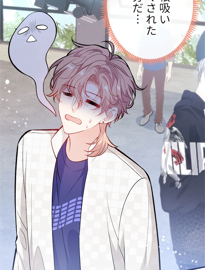 推しを拒んだらトレンド入りしました 105話 - 3