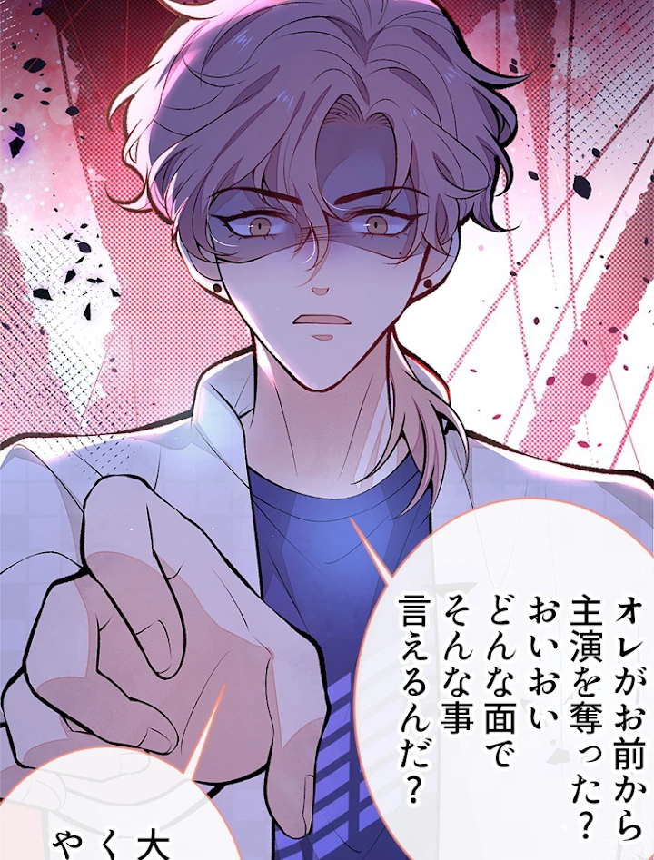 推しを拒んだらトレンド入りしました 110話 - 32