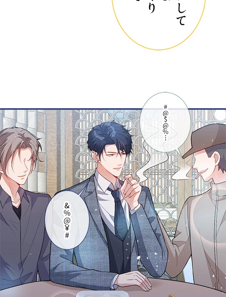 推しを拒んだらトレンド入りしました 112話 - 39