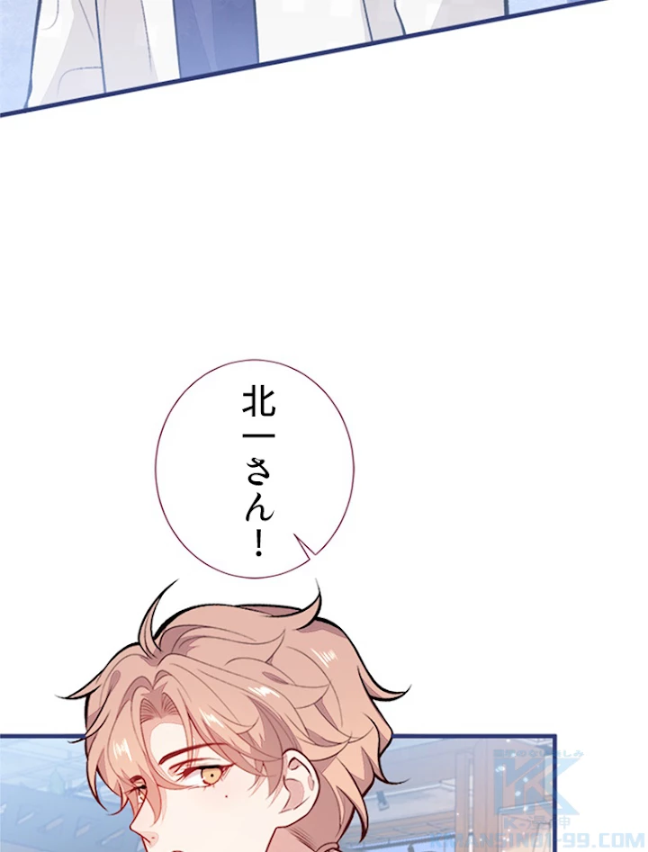 推しを拒んだらトレンド入りしました 105話 - 4