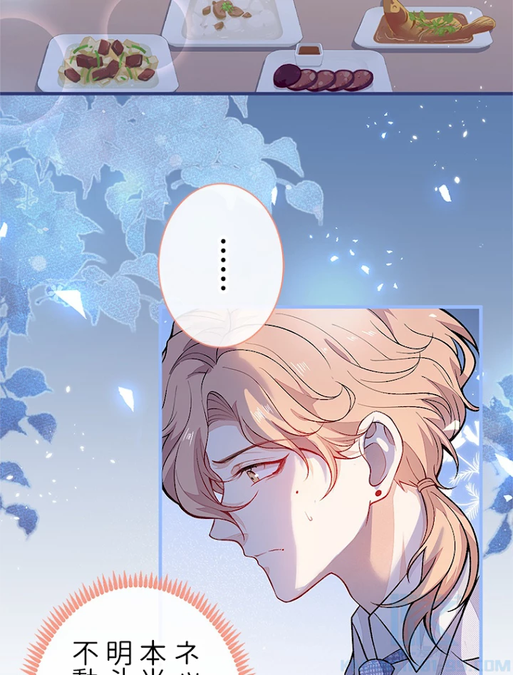 推しを拒んだらトレンド入りしました 112話 - 40